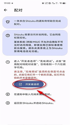 Shizuku-雫最新版本下载安卓-Shizuku-雫下载最新版2025手机版v13.6.0.r1169.f8d8c644