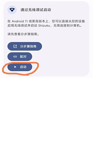 Shizuku-雫最新版本下载安卓-Shizuku-雫下载最新版2025手机版v13.6.0.r1169.f8d8c644
