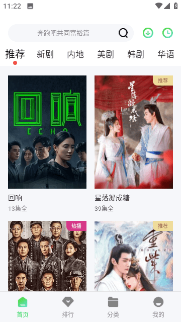 水果派软件2026下载