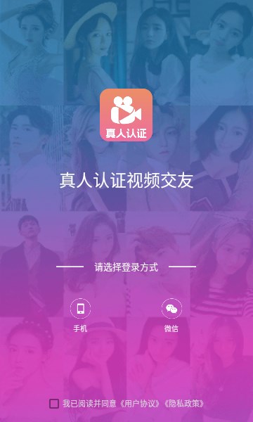 闺阁交友软件安卓版下载