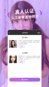 秘蜜聊官方版下载