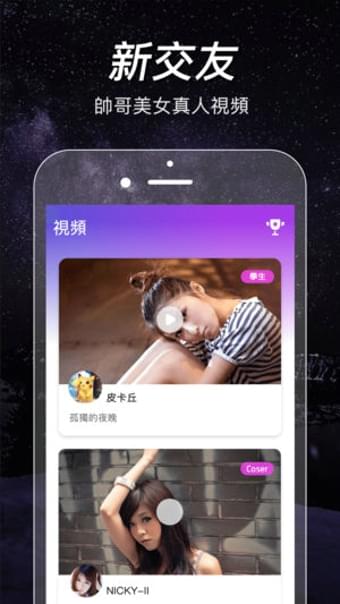 闪约安卓版下载