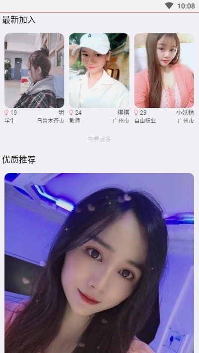 弥恋官方版下载