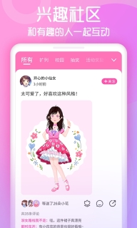 花甜正版下载