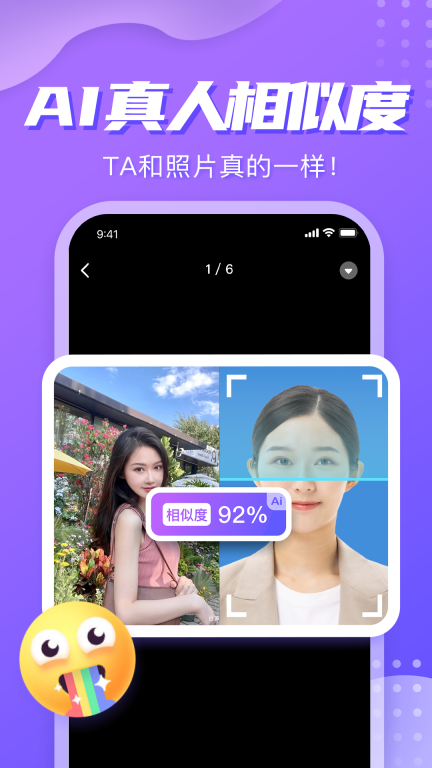 星期8手机版下载