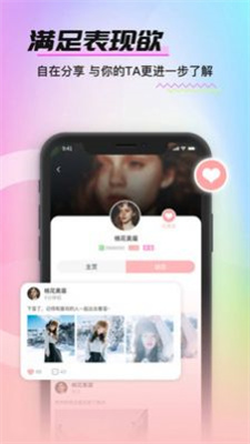 爱夜聊天安装包下载