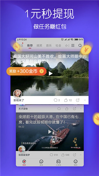 69视频免费版软件下载