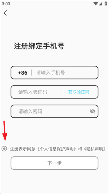 密识