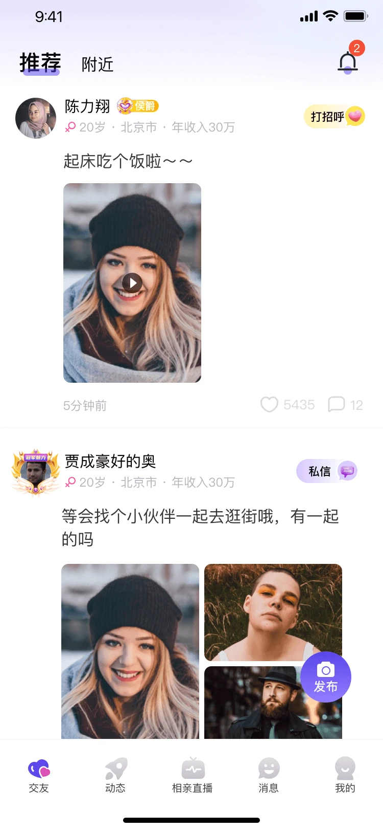 伴语安卓版下载