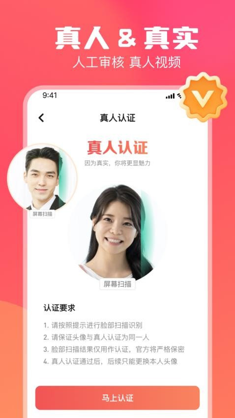 牵寻聊天交友免费下载