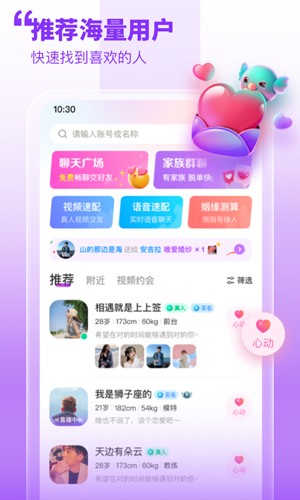 甜梦正式版下载