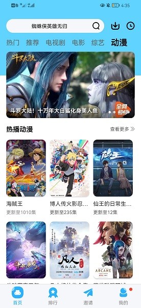 记迟到追剧中文版下载