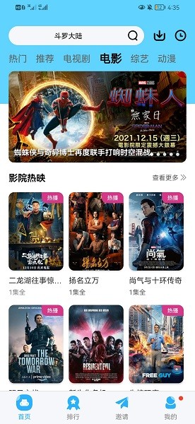 记迟到追剧中文版下载