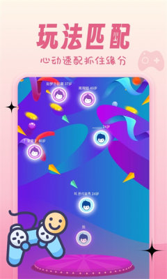 情她聊天交友软件下载