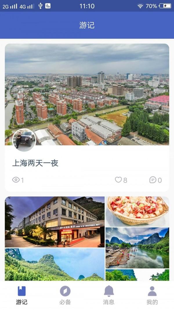 自由岛安卓下载