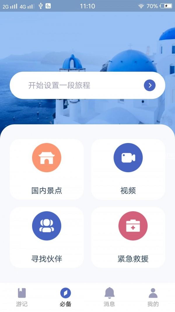 自由岛安卓下载
