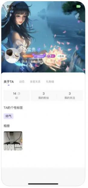 星月语音免费下载