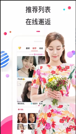 樱桃秀聊天交友约会手机版下载
