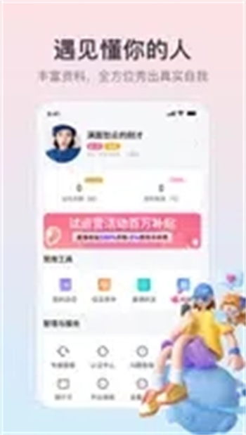 缘聚同心最新版下载