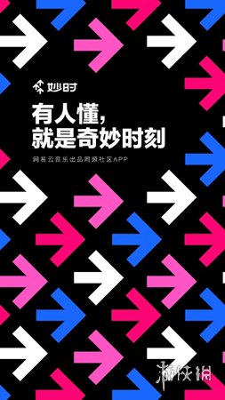 妙时官方版下载