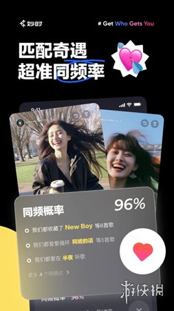 妙时官方版下载