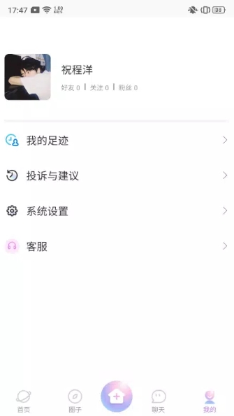 momo语音官网版下载