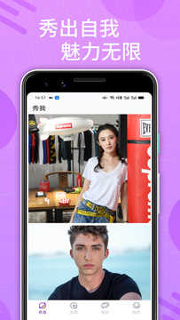 花心社区安装下载