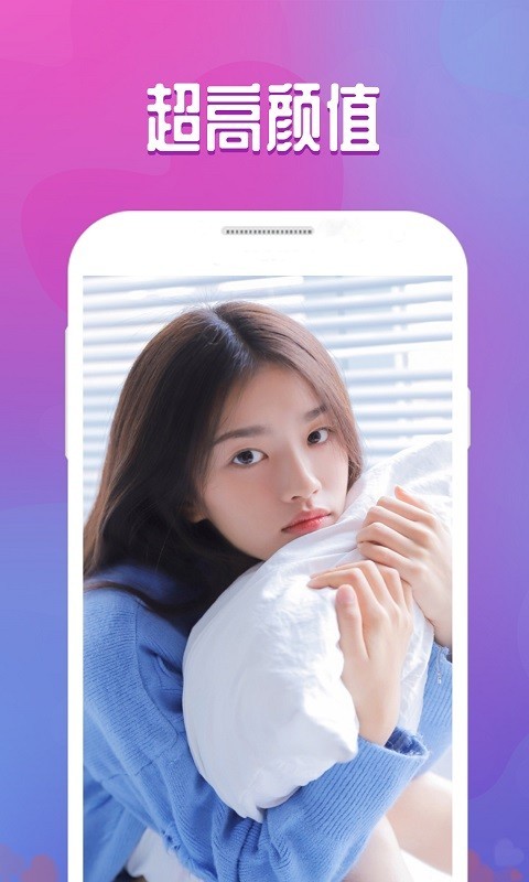 微聊安卓版下载