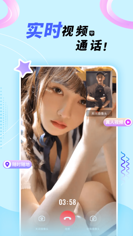 悠悠我心同城交友安装下载