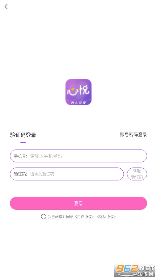 心悦交友免费下载