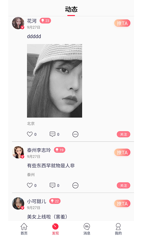 恩爱恋爱交友最新下载