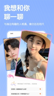 哔哒交友安装包下载