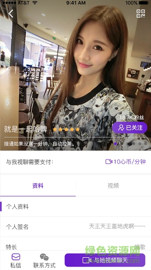 面具视频聊天交友最新版下载