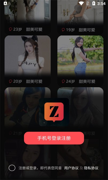 Z约交友平台官网版下载