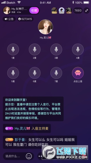 趣咪约玩免费下载