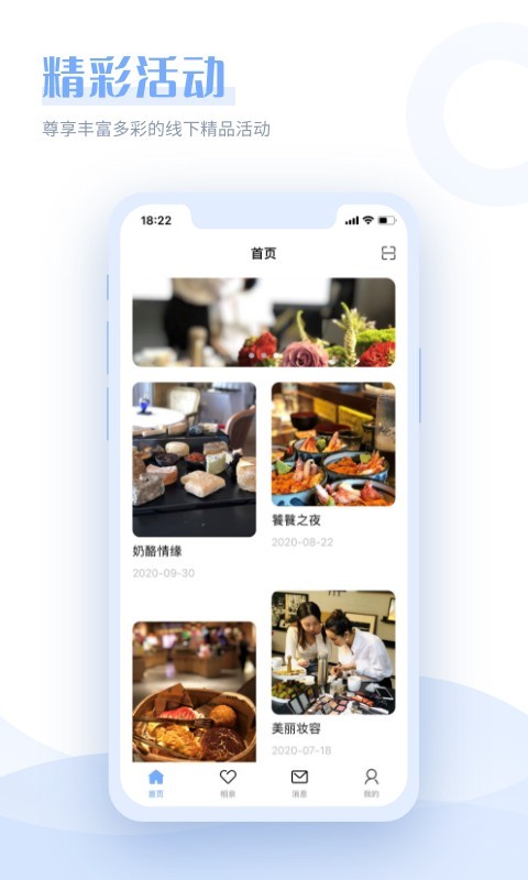 在一起交友软件安装手机下载