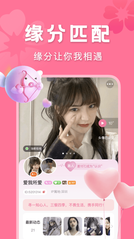 花悦平台交友下载