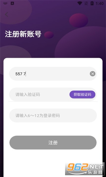 小飞棍最新版下载