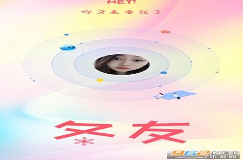 冬友免费版下载