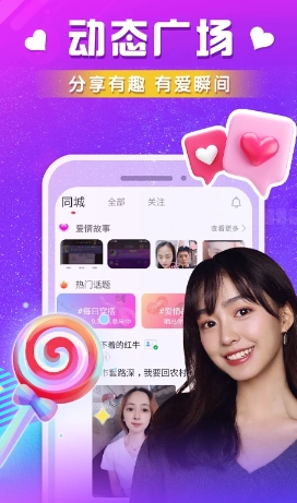 附近闪约会手机版下载