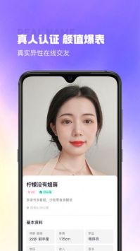最美遇见app下载