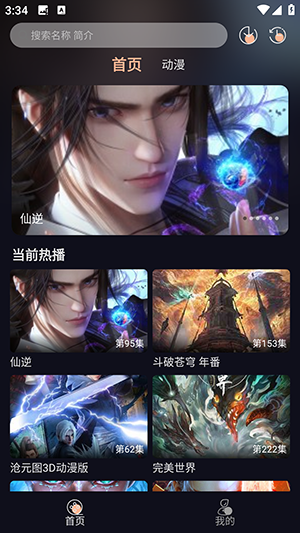 丫丫动漫免费追漫下载