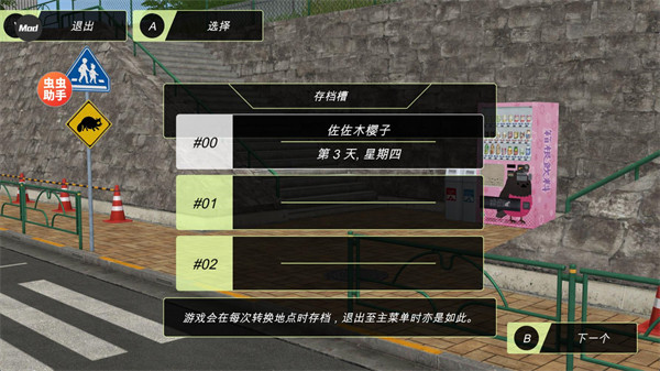 动漫城市中文版