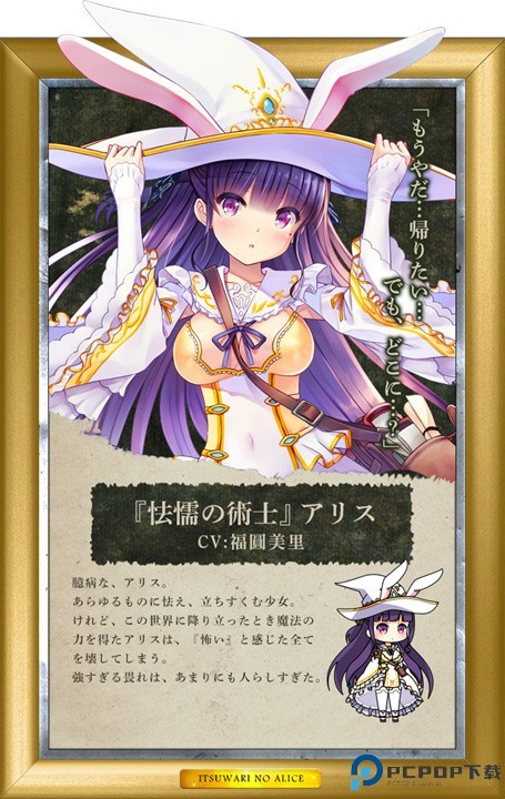 虚伪爱丽丝游戏