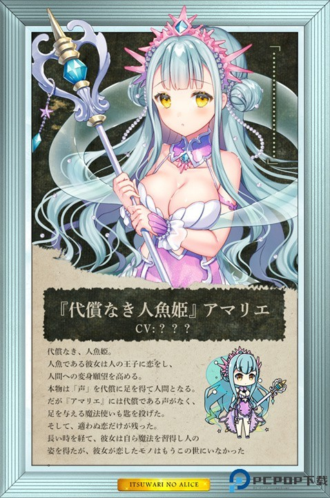 虚伪爱丽丝游戏