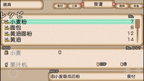 不可思议之国的冒险酒场汉化版