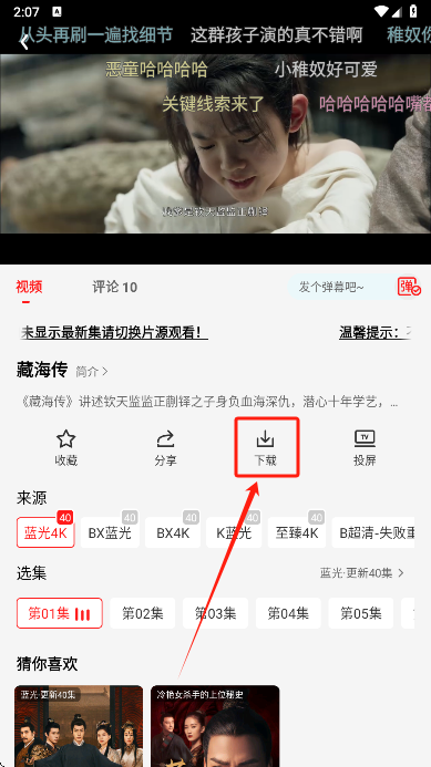 橘汁