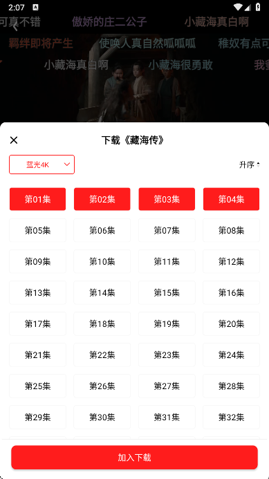 橘汁