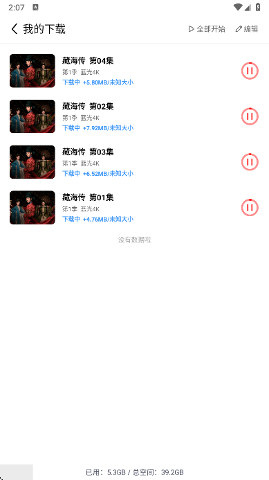 橘汁