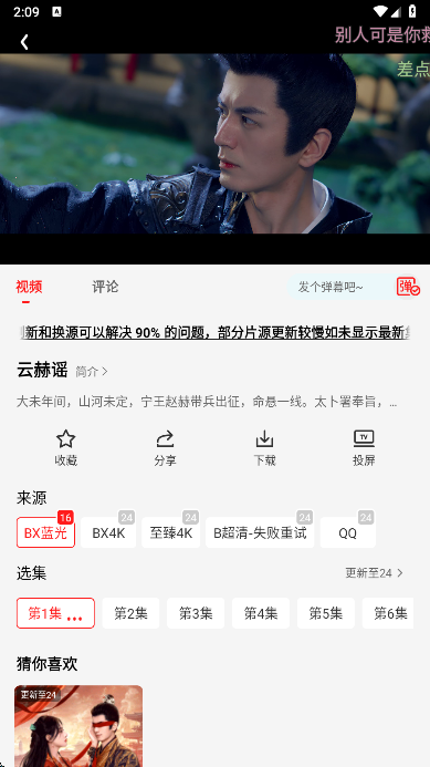橘汁